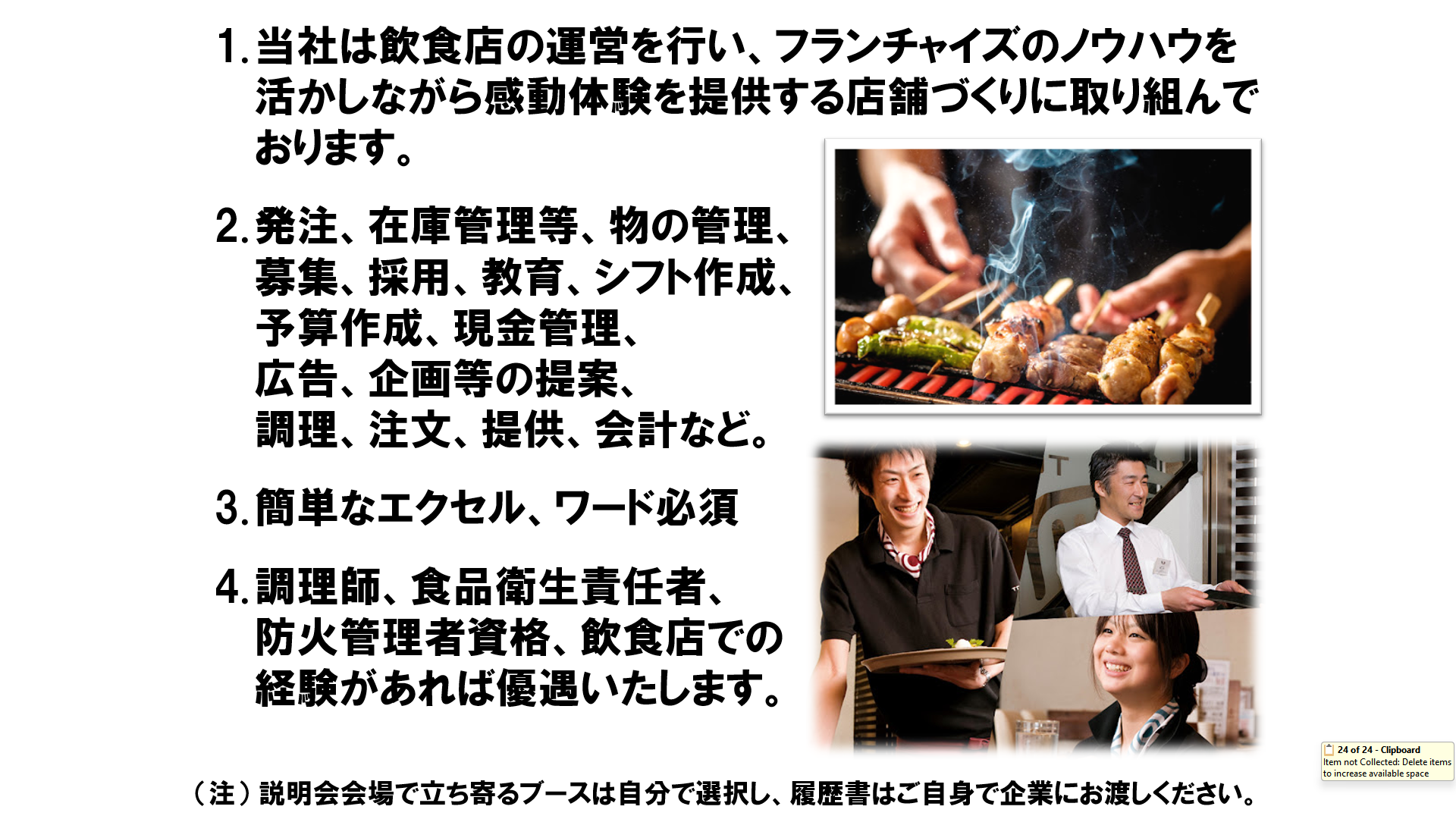仕事、バイト、正社員